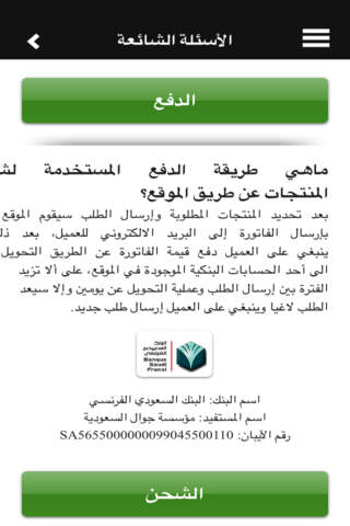 KSA Mobile screenshot 3