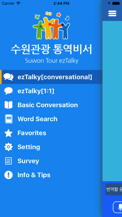 iPhone Screenshot 1