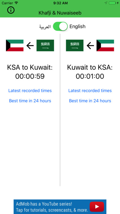 الخفجي و النويصيب KSA & KWT Border screenshot 2