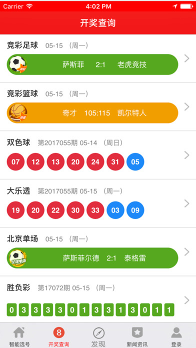 北京赛车-精彩资讯 screenshot 3