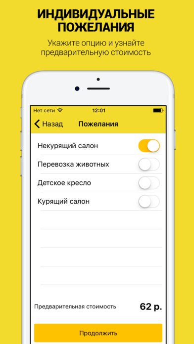 Первое Такси в Севастополе... screenshot 2