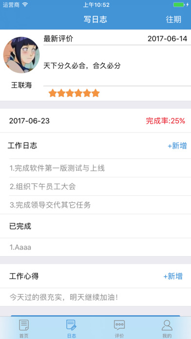 豆豆-职业化信用平台 screenshot 2
