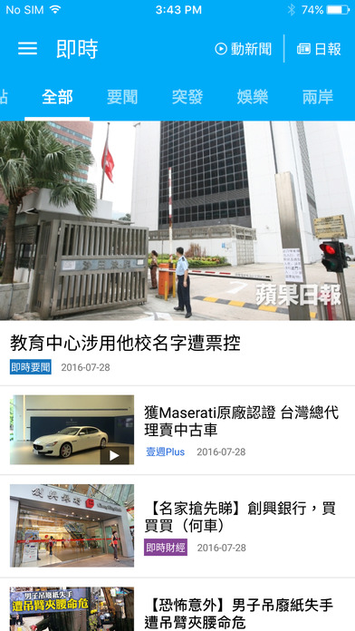 iPhone Screenshot 3