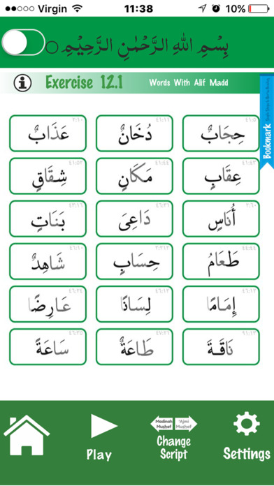 Simple Steps in Quran Reading Part 2 screenshot 4