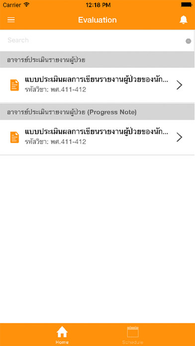 Medicine Thammasat University screenshot 3