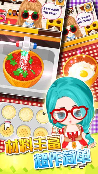 公主的美食派对-烘焙做蛋糕模拟经营养成游戏 screenshot 4