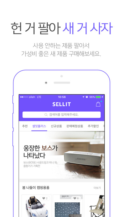 iPhone Screenshot 5