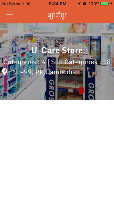 Khmer Marketplace screenshot 2