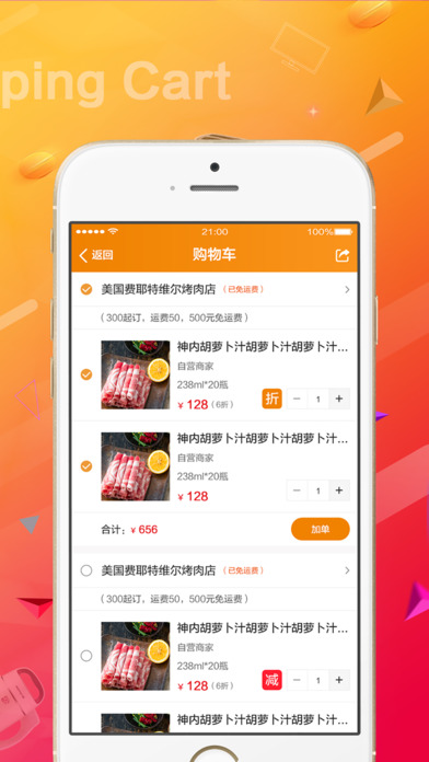 融海惠民 screenshot 2