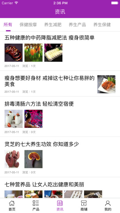 贵州美容养生商城 screenshot 4