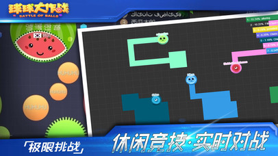 Bob.io -  Battle of Balls Game Online screenshot 4