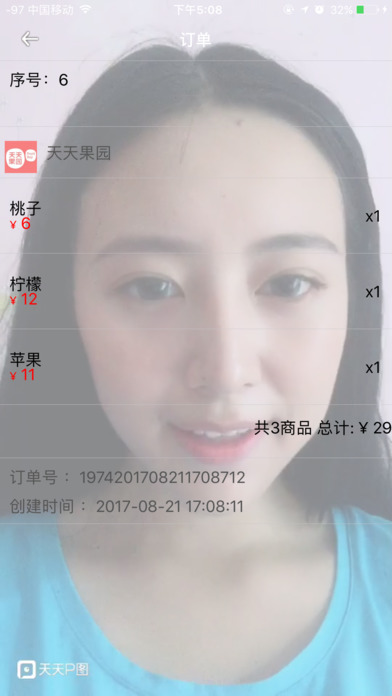 遨信 screenshot 4
