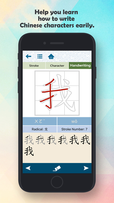 DangDai Chinese 當代中文課程 screenshot 4