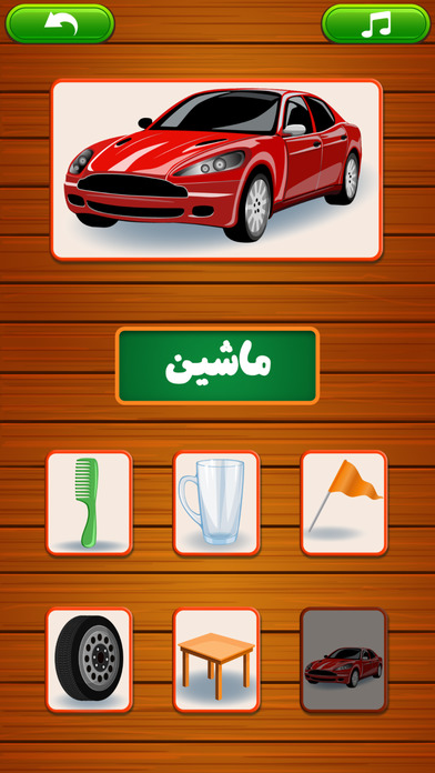 Farsi Learning screenshot 4