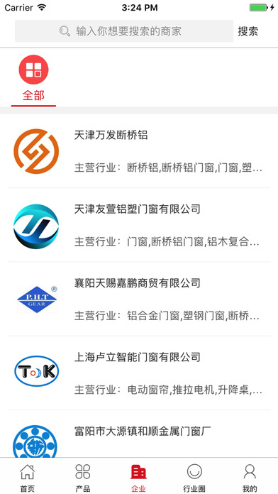 中国艺术门窗产业网 screenshot 3
