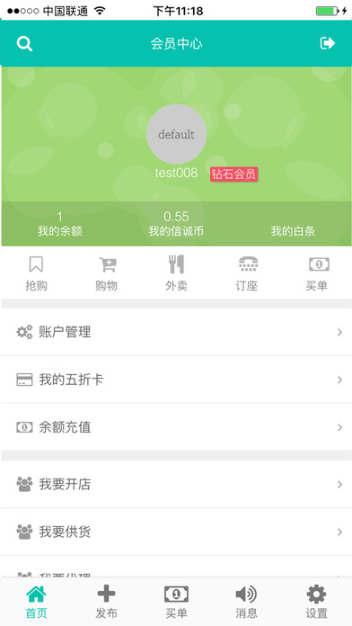 信诚邦 screenshot 4