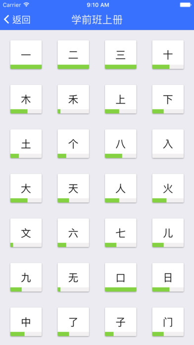 我爱学中文 screenshot 3