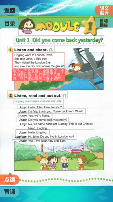 五年级上册 - 小学英语点读机 screenshot 2