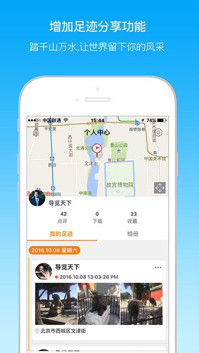 胡杨林旅游区 screenshot 4