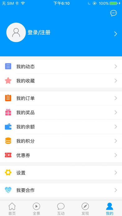 智慧云 - ZHAPP screenshot 4