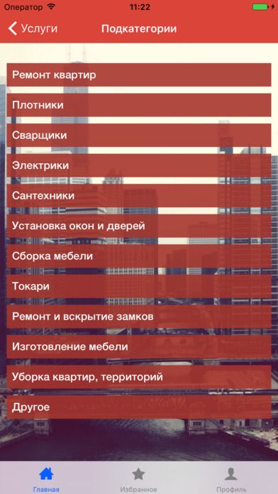 Jobber объявления Якутск screenshot 2