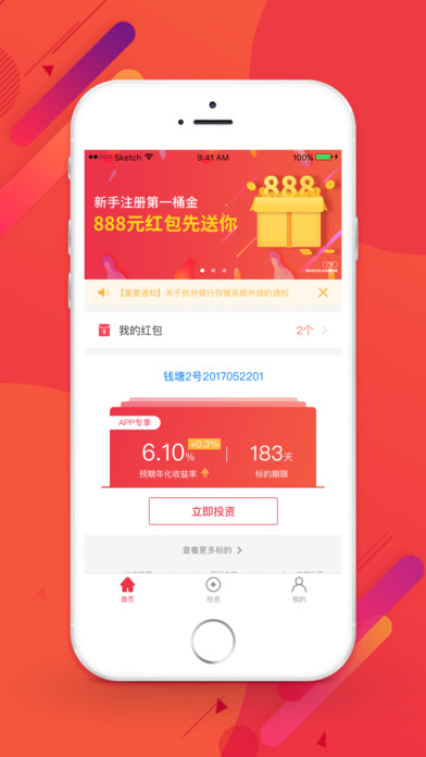 浙农金服 screenshot 4