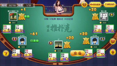 博乐推扑克 screenshot 3
