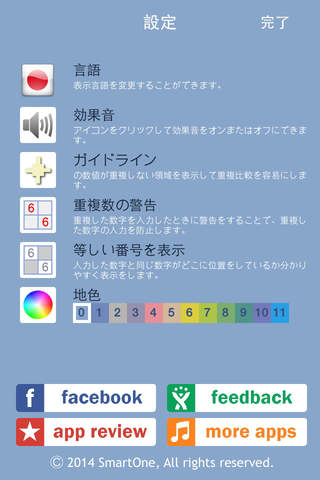 Sudoku 6 Pro screenshot 2