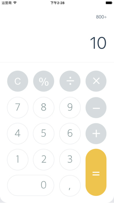 Simple Calculator - add,subtract,multiply,divide screenshot 4