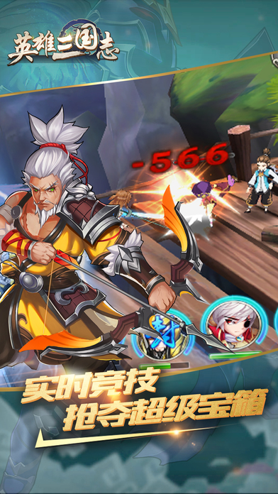 英雄三国志-三国回合制经营策略网游 screenshot 4