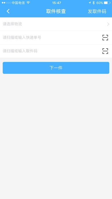 嘀嘀达 screenshot 4