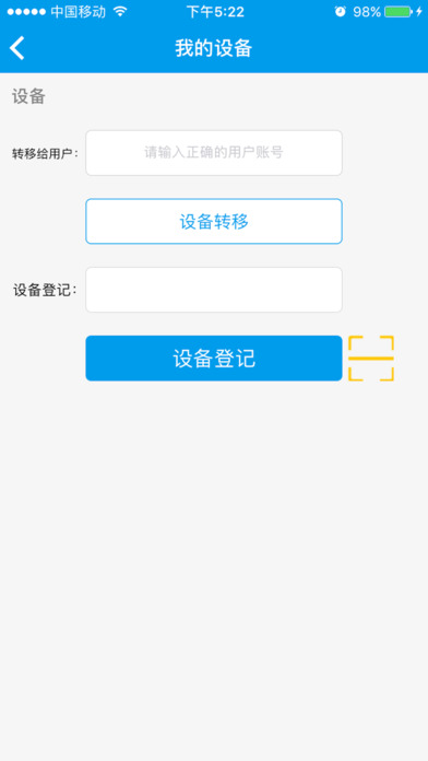 随U行-官方版 screenshot 4