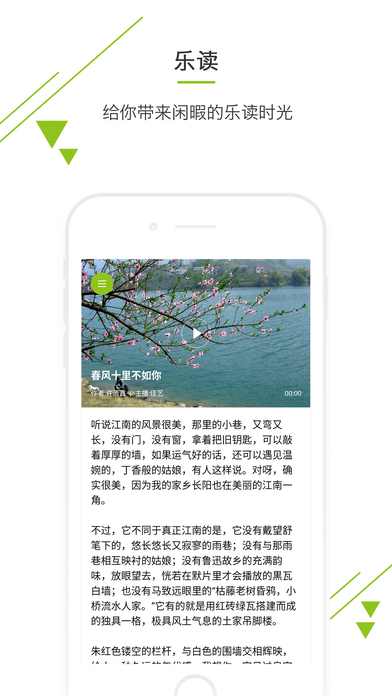 河畔时光 screenshot 4