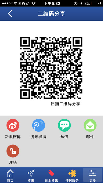 重庆忠县 screenshot 4