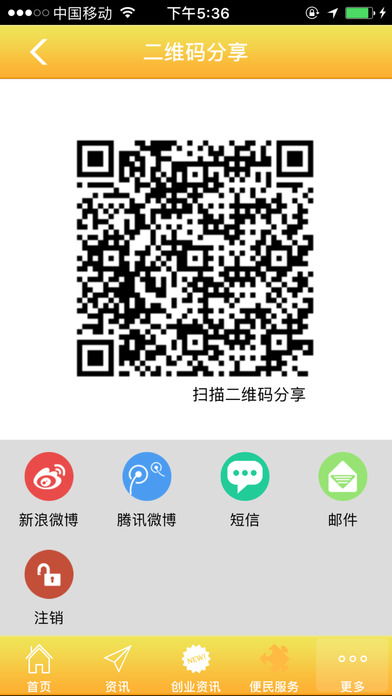 浙江灯饰网 screenshot 4
