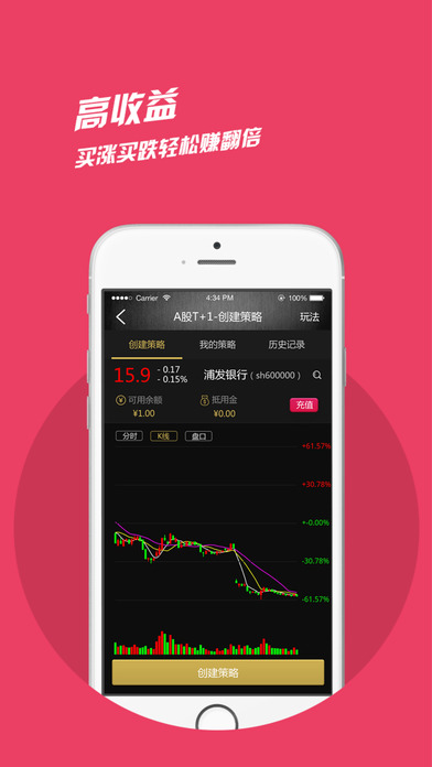 股票宝-炒股、放大资金赚钱软件 screenshot 4