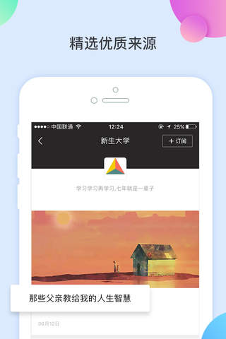 悦头条-今日娱乐头条新闻资讯平台 screenshot 4