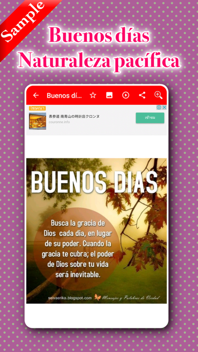 Buenos Dias BuenasNoches screenshot 3
