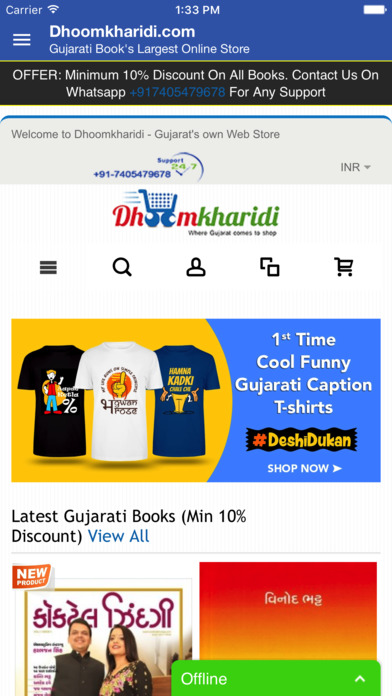 Dhoomkharidi - Buy Gujarati Books Online screenshot 2