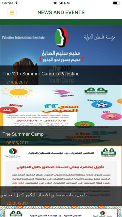 Al-Asriyya Schools screenshot 2