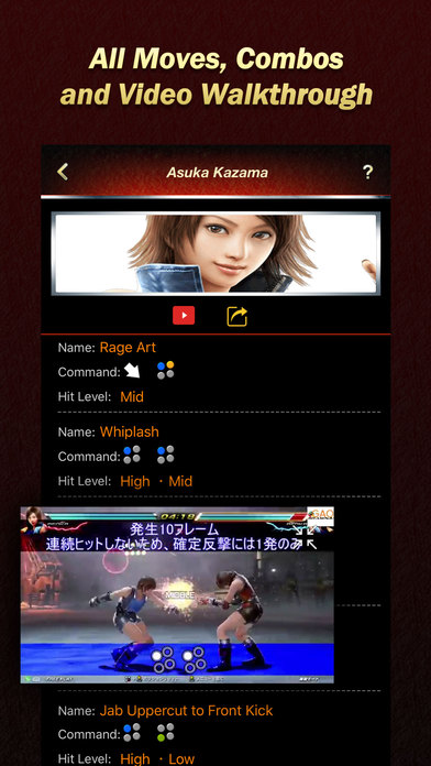 Move Lists for Tekken 7 screenshot 2