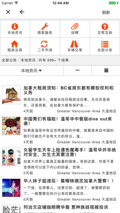 易城网yicity screenshot 2