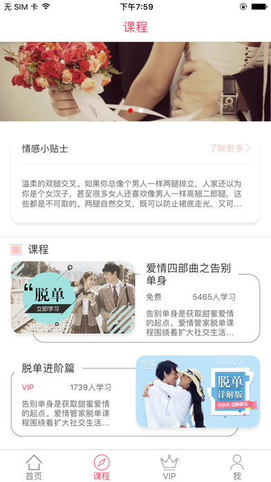 花镇情感咨询-情侣恋爱婚姻心理咨询app screenshot 2