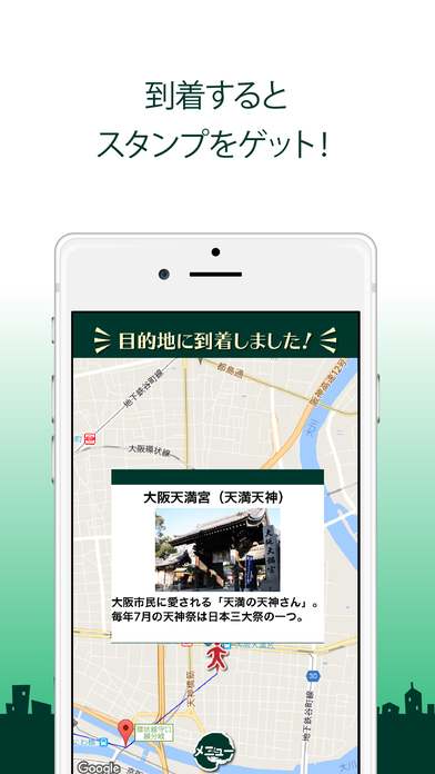 旅あるき歩数計(近畿編) 歩いて観光地を旅しよう！ screenshot 4