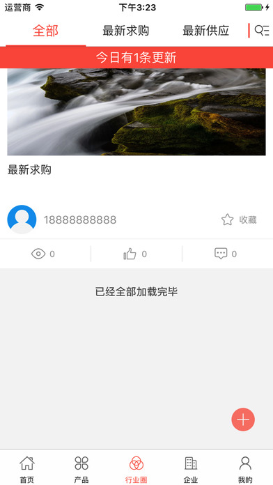 中国标准件交易平台 screenshot 3