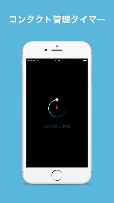 ContactTime ~シンプルなコンタクト期限管理アプリ~ screenshot 3