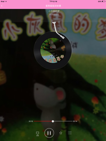 紫阅绘 screenshot 2