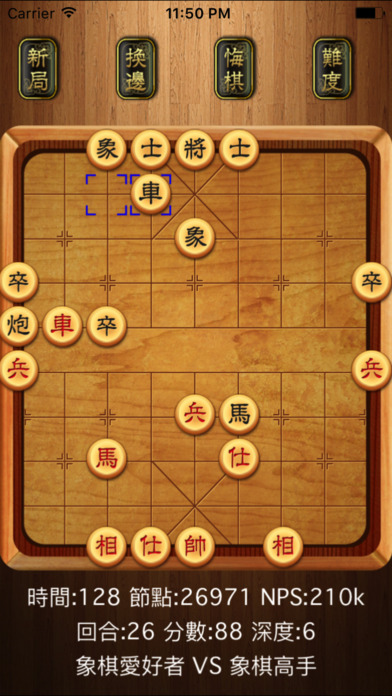 棋神中国象棋 screenshot 4