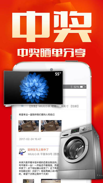全民夺宝-时尚购潮流购物平台 screenshot 4