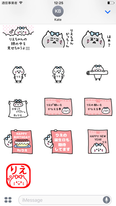 Rie-chan Sticker screenshot 4